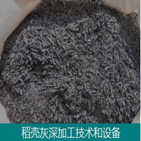 稻壳灰深加工炭硅联产设备