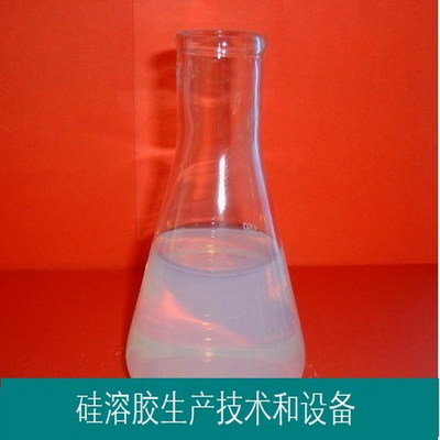 水玻璃法和单质硅法硅溶胶设备